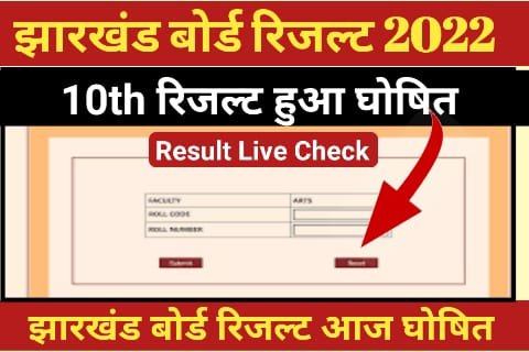 JAC Jharkhand Board 10th Result 2022
