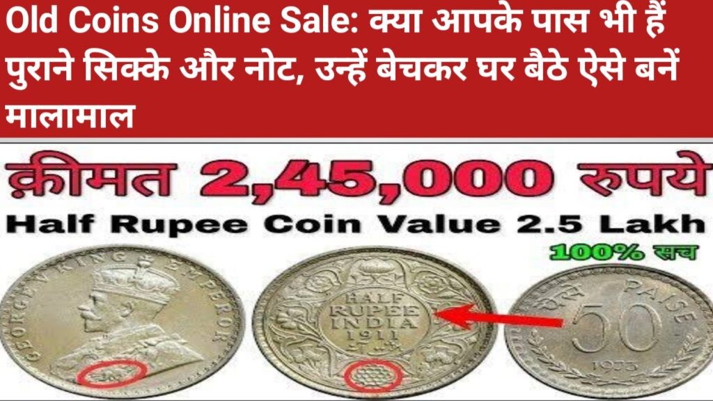 Old Coins Online Sale