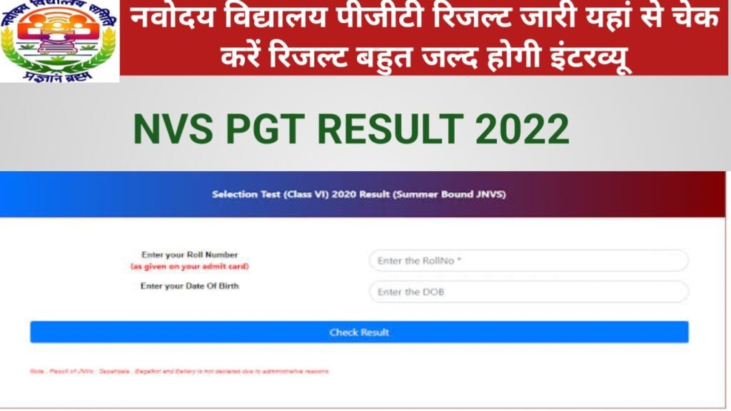 NVS PGT Result 2022