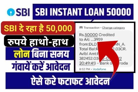 SBI Instant Loan 50000