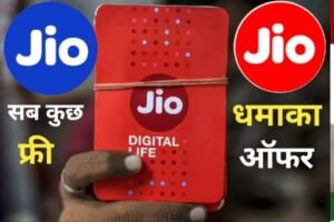 Jio New year Offer