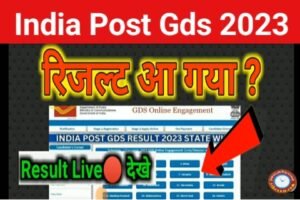 Bihar GDS Result 2023
