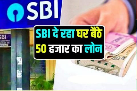 SBI Mudra Loan Apply