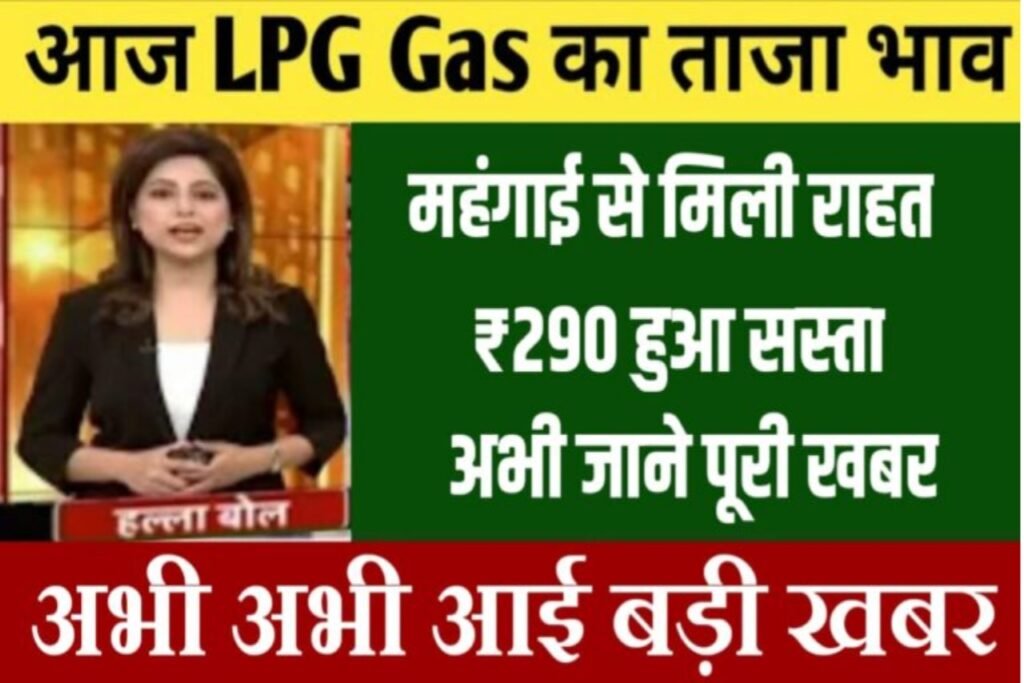 LPG Gas Cylinder Ka Latest Dam