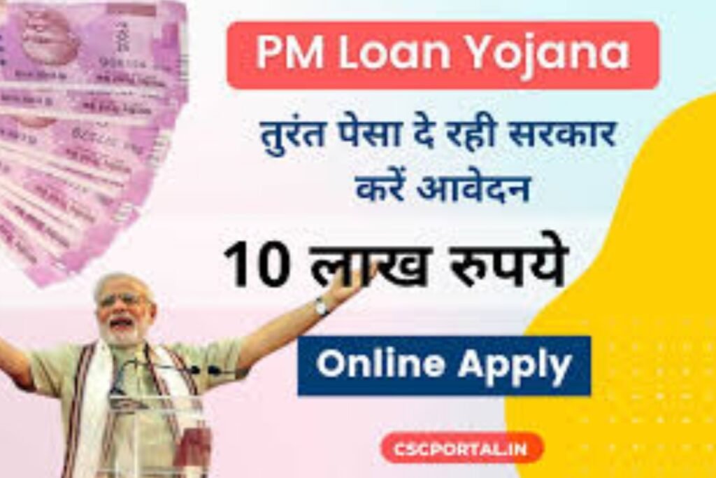Mudra Loan Yojana Scheme Best Loan